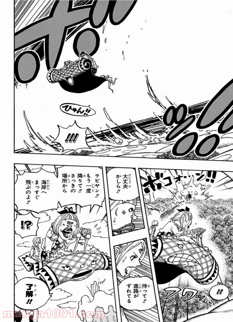 One Piece Chapter 876 12ページ