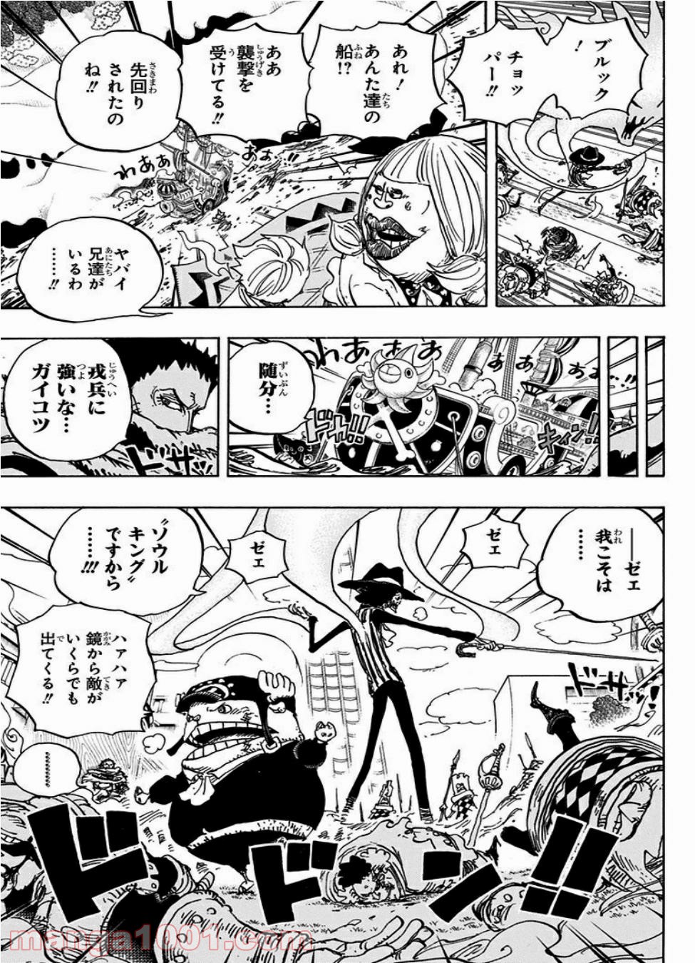 One Piece Chapter 876 15ページ