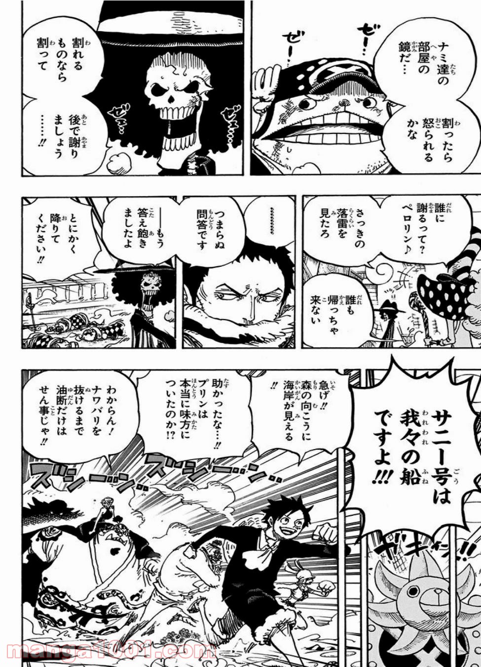One Piece Chapter 876 16ページ