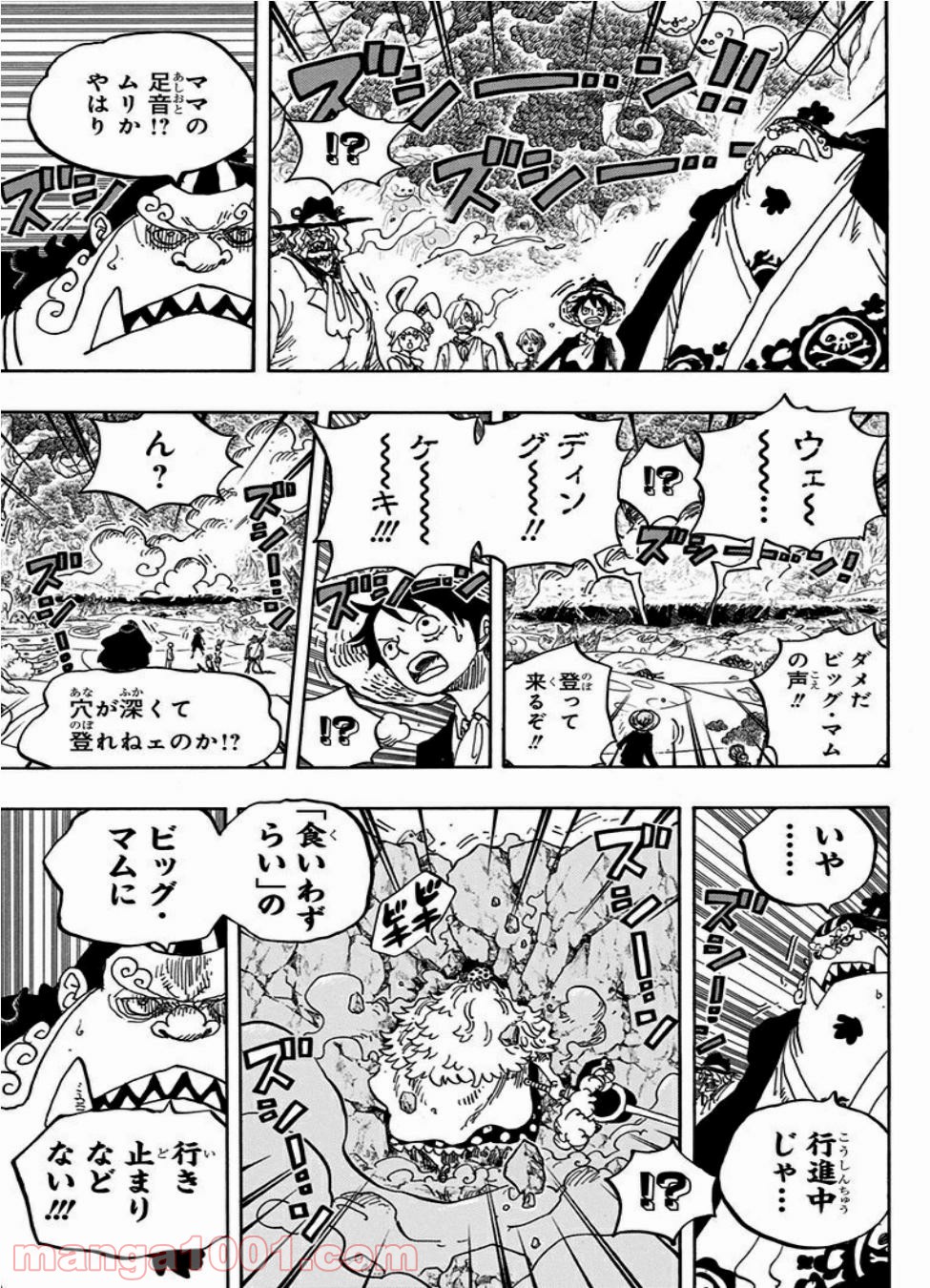 One Piece Chapter 876 3ページ