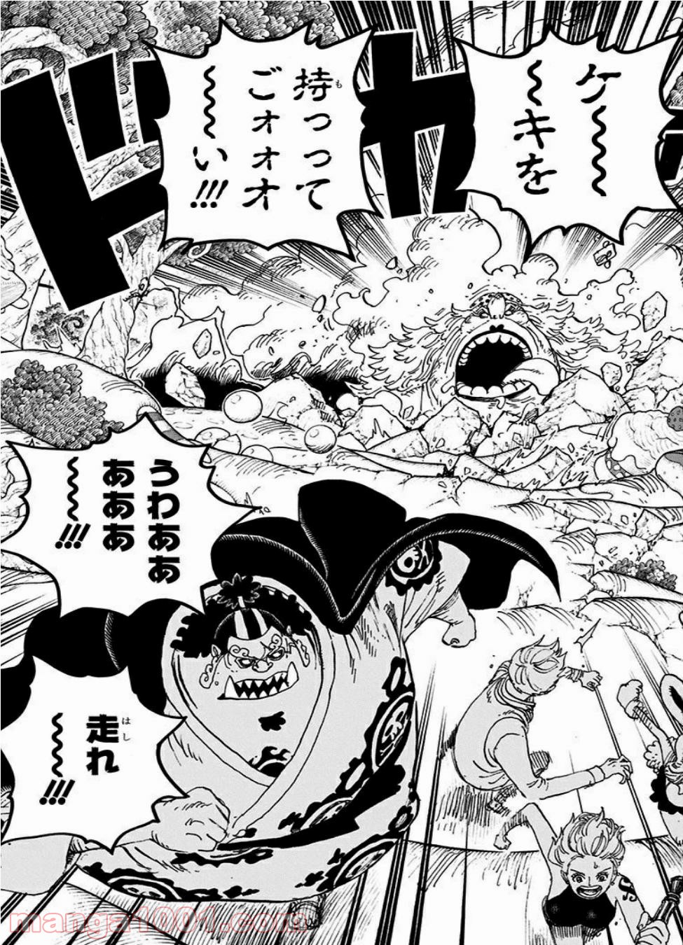 One Piece Chapter 876 5ページ