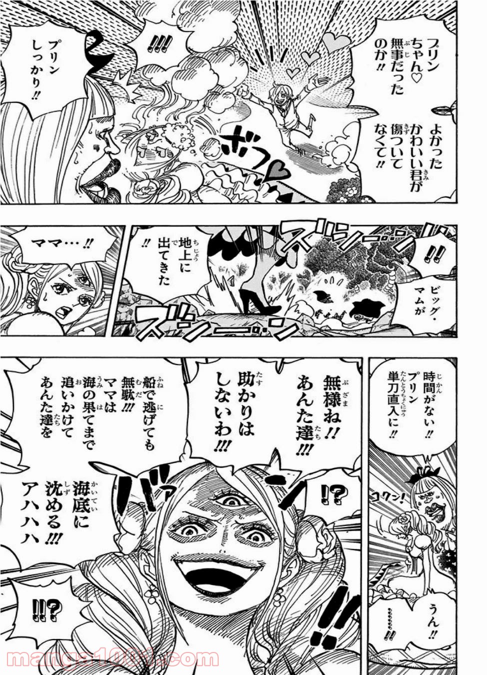 One Piece Chapter 876 7ページ