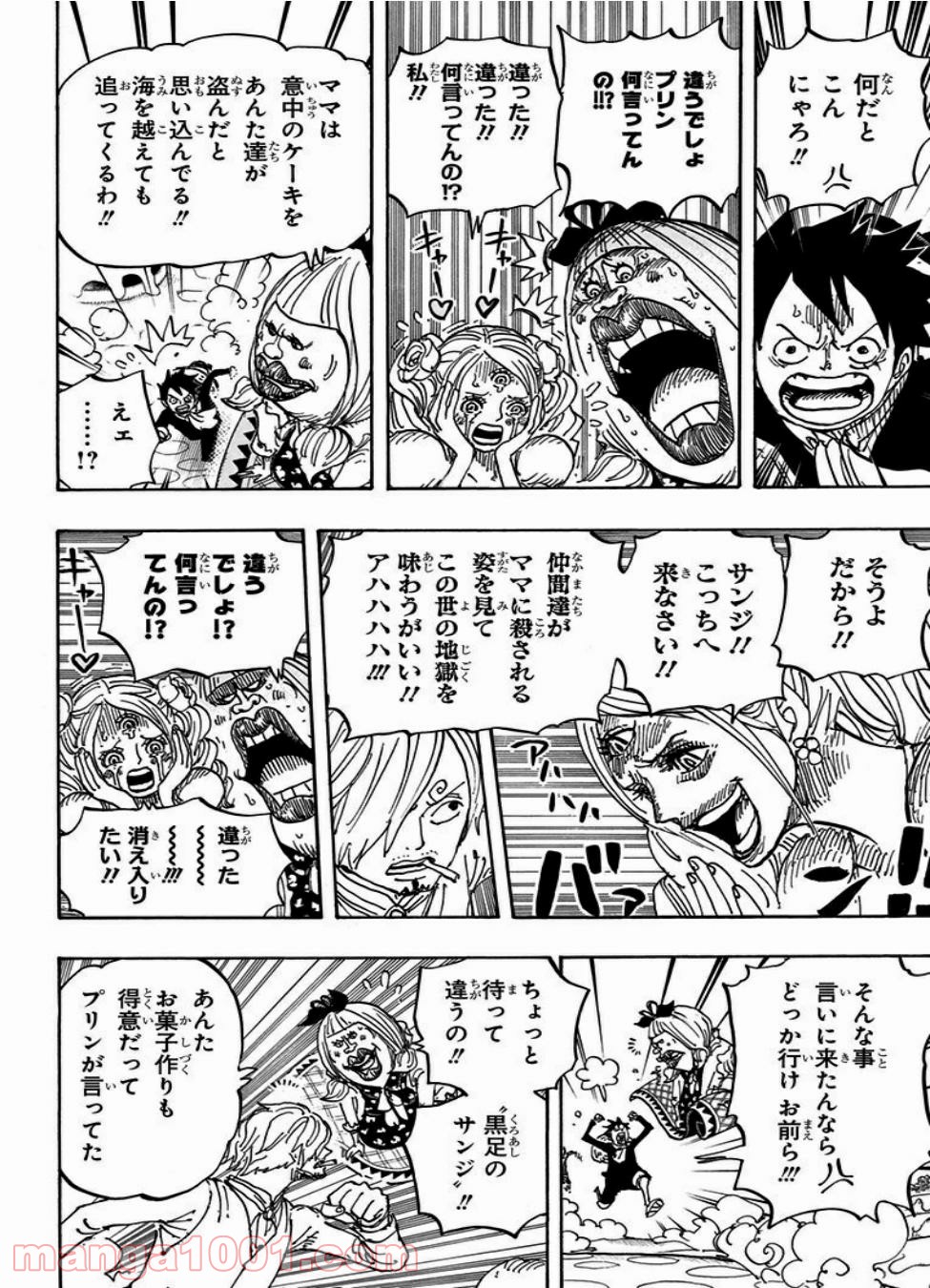 One Piece Chapter 876 8ページ
