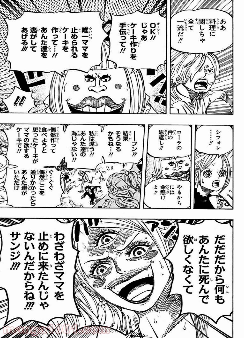 One Piece Chapter 876 9ページ
