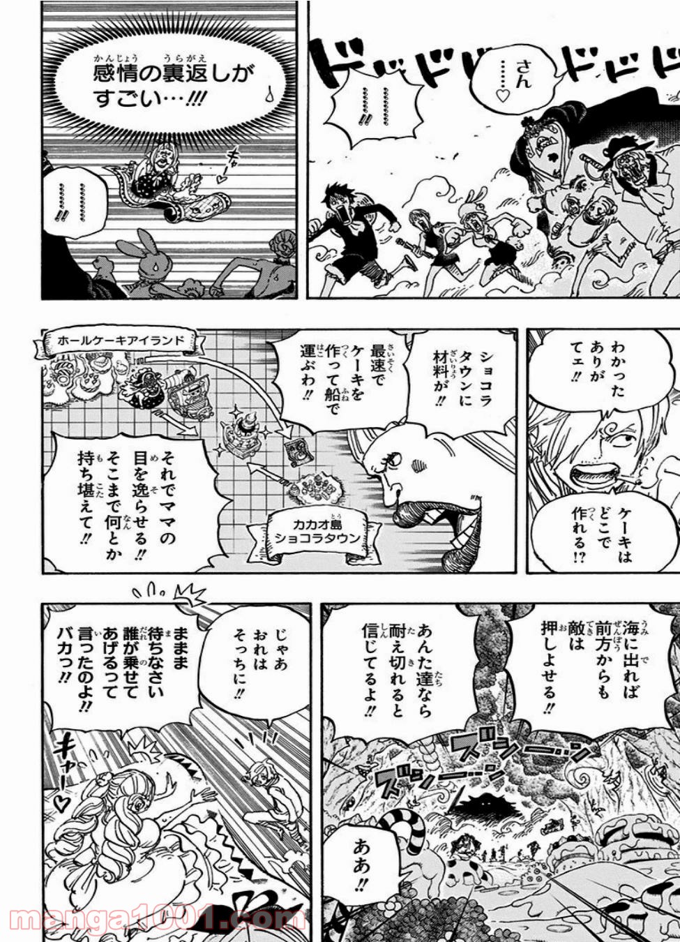 One Piece Chapter 876 10ページ