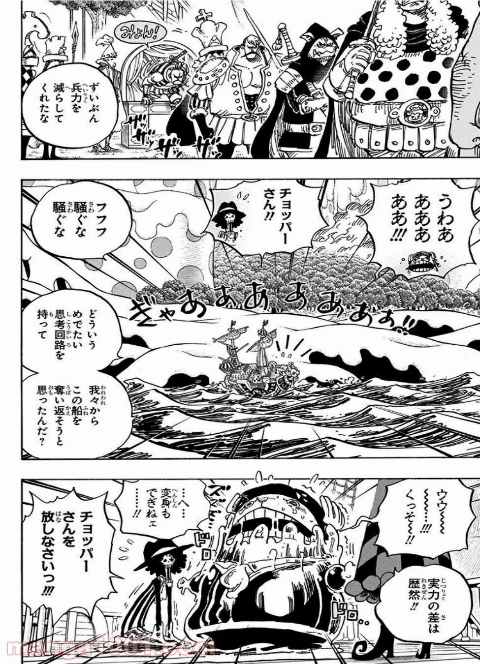 One Piece Chapter 877 2ページ