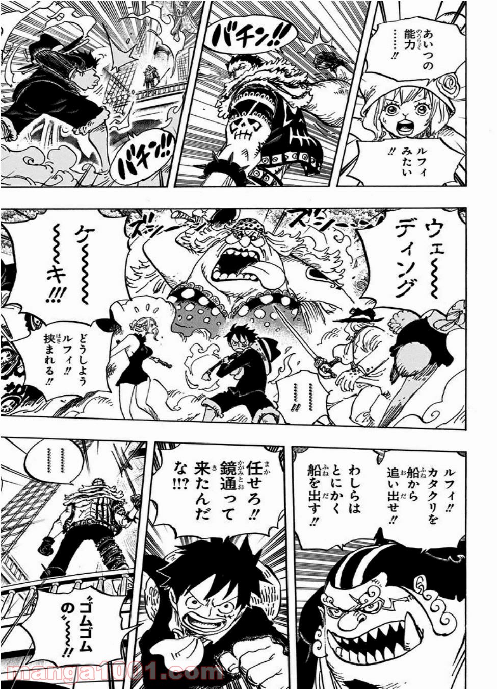 One Piece Chapter 877 11ページ