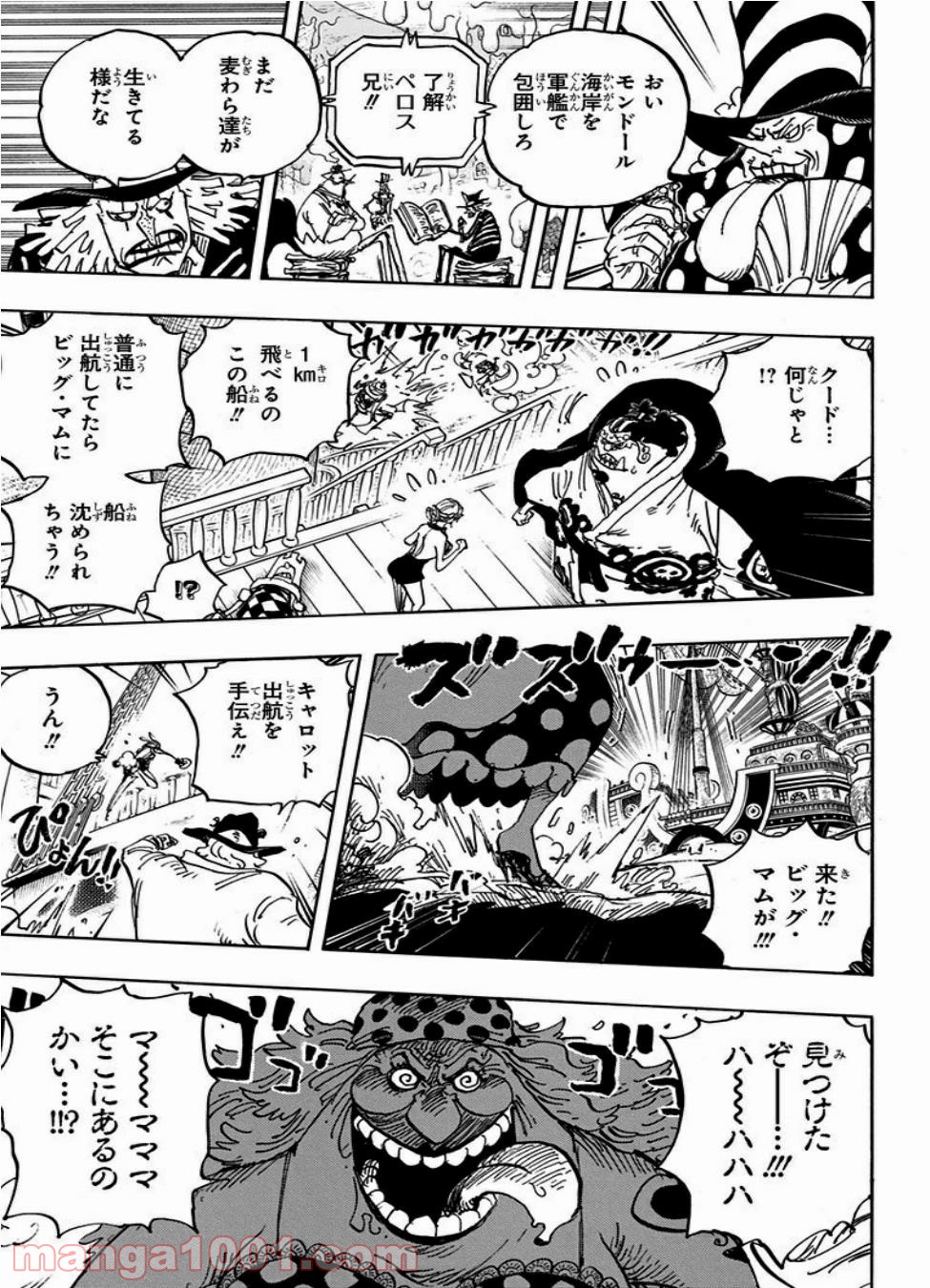 One Piece Chapter 877 13ページ