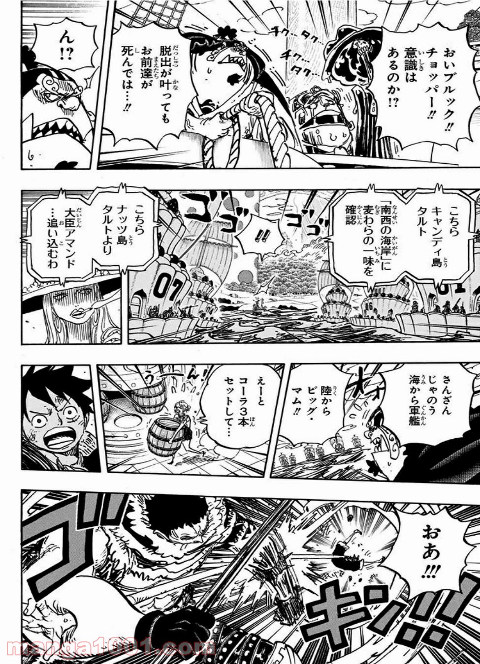 One Piece Chapter 877 14ページ