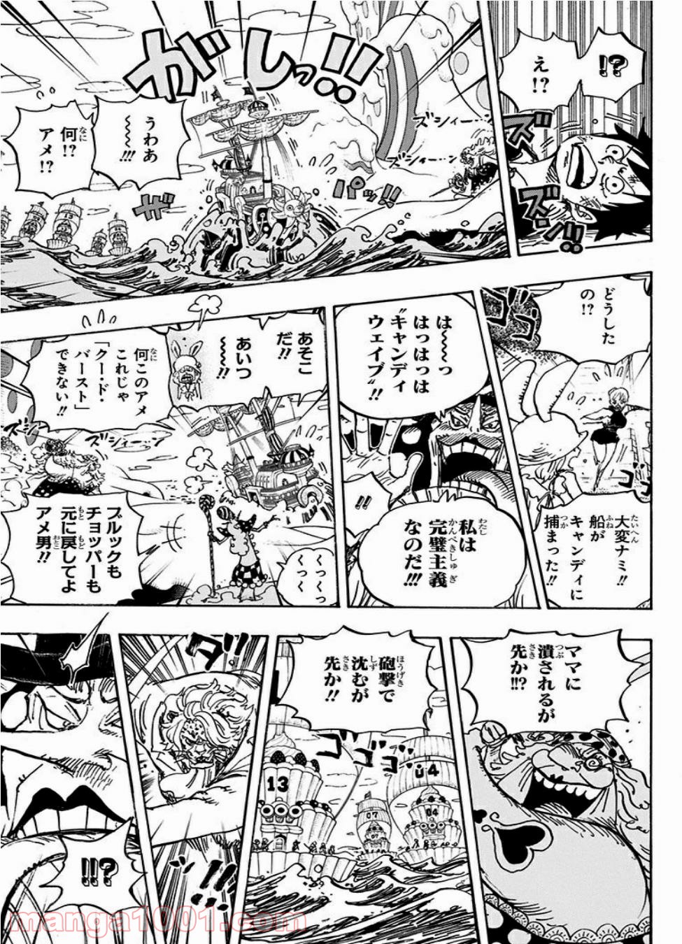 One Piece Chapter 877 15ページ
