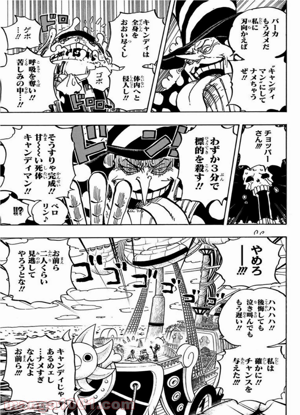 One Piece Chapter 877 3ページ