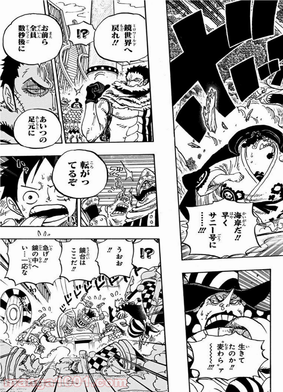 One Piece Chapter 877 7ページ