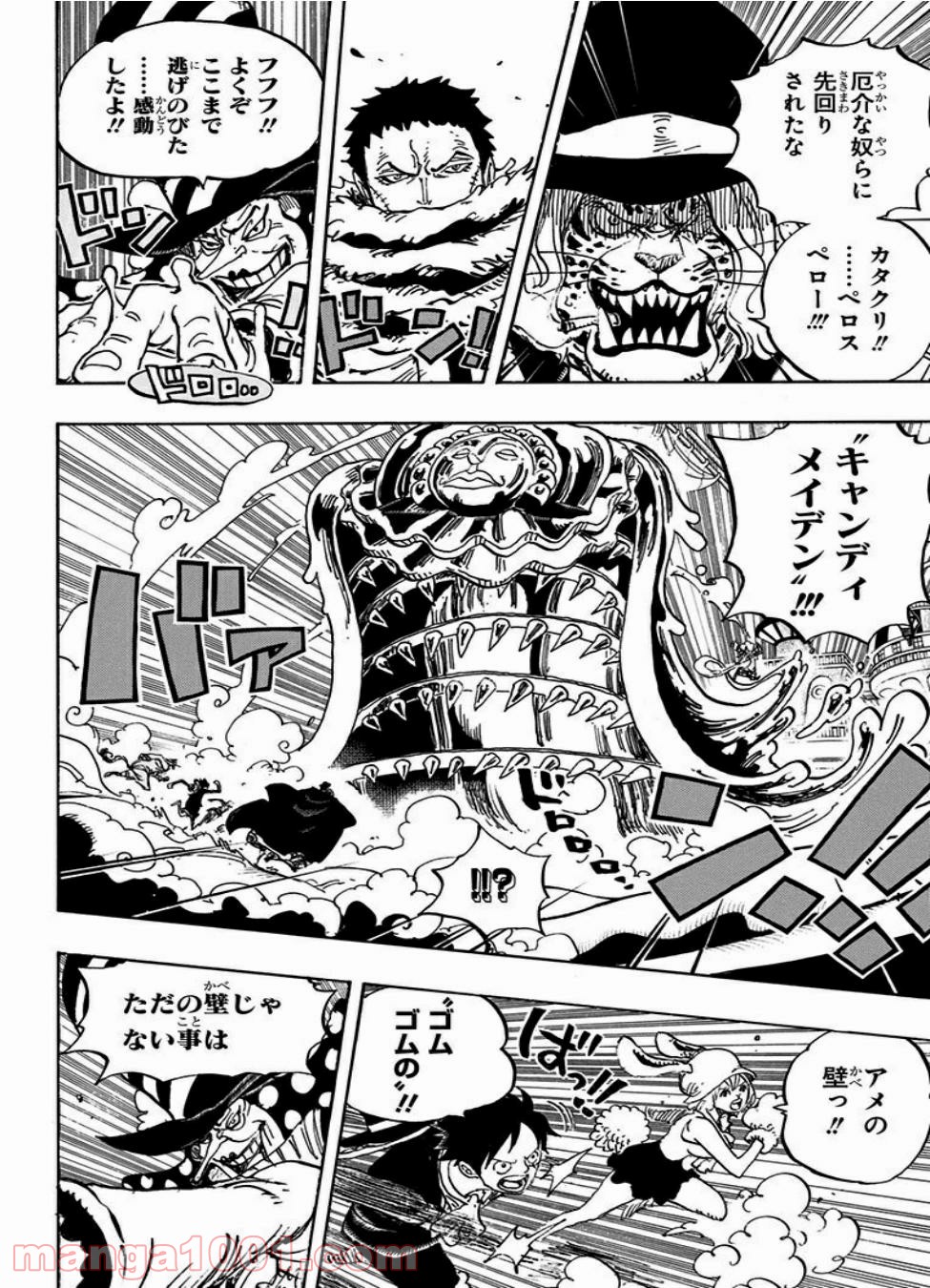One Piece Chapter 877 8ページ