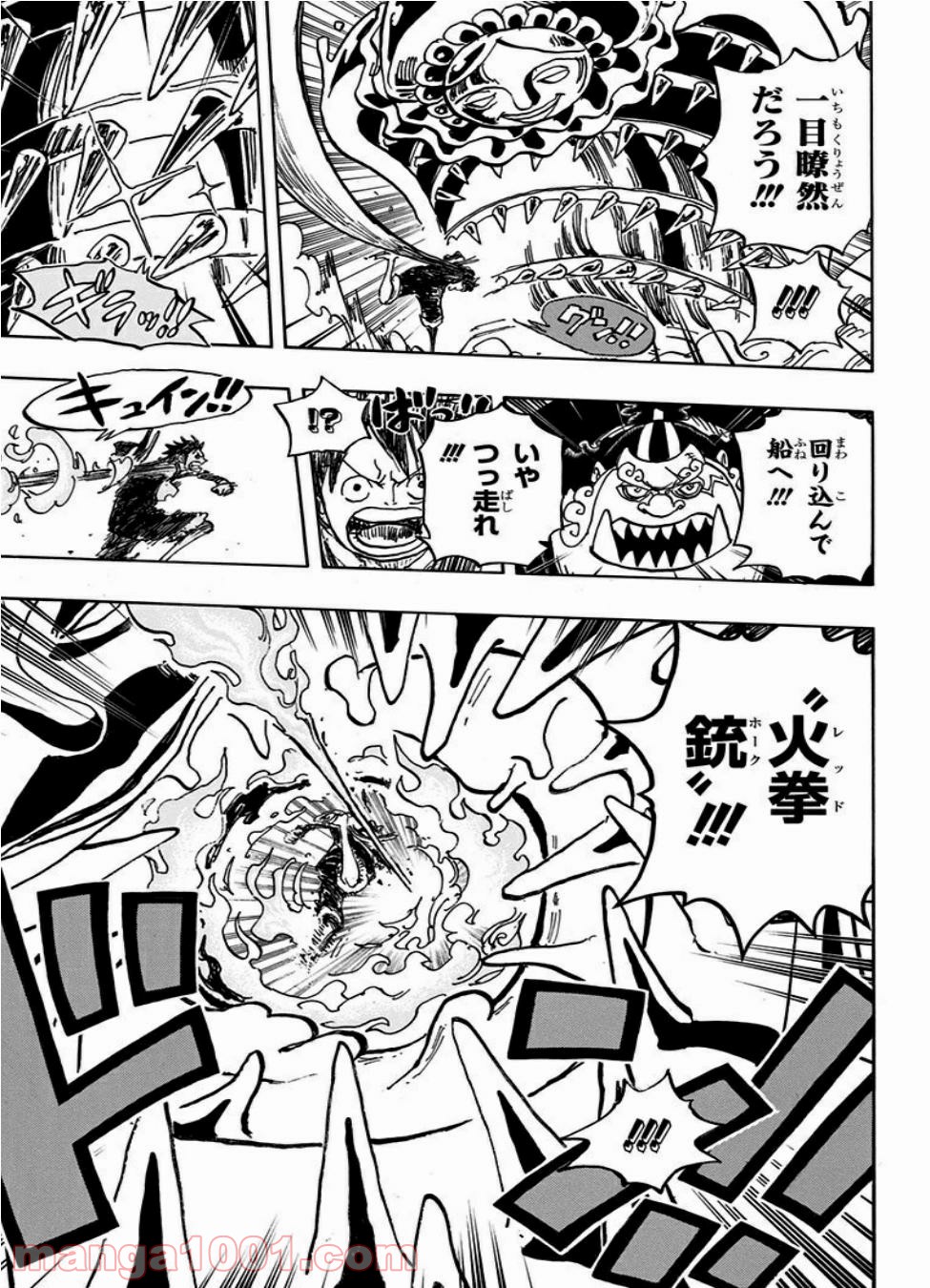 One Piece Chapter 877 9ページ
