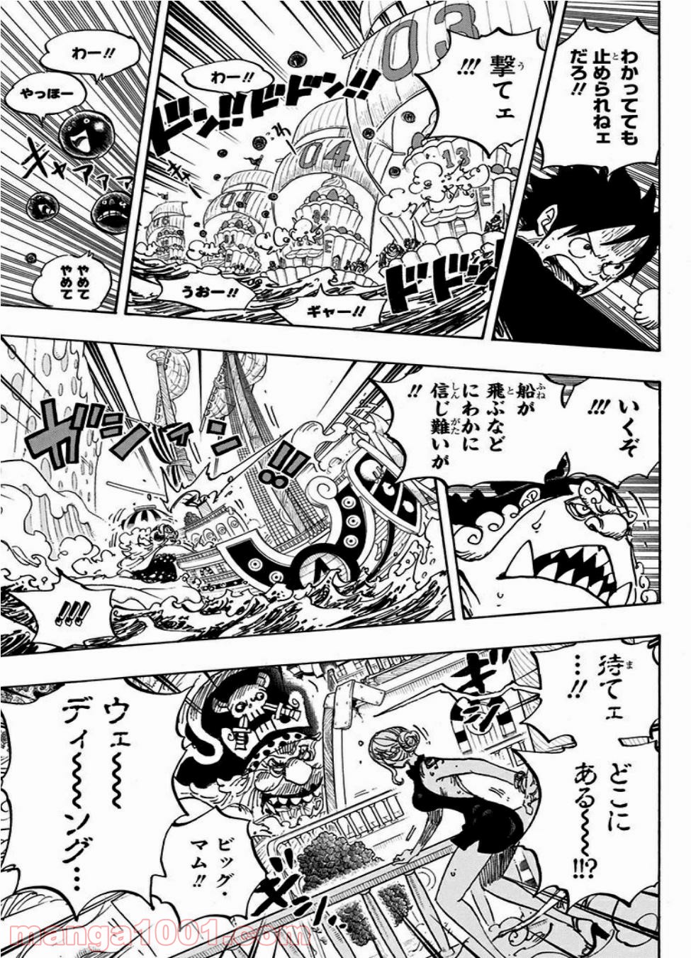 One Piece Chapter 878 11ページ