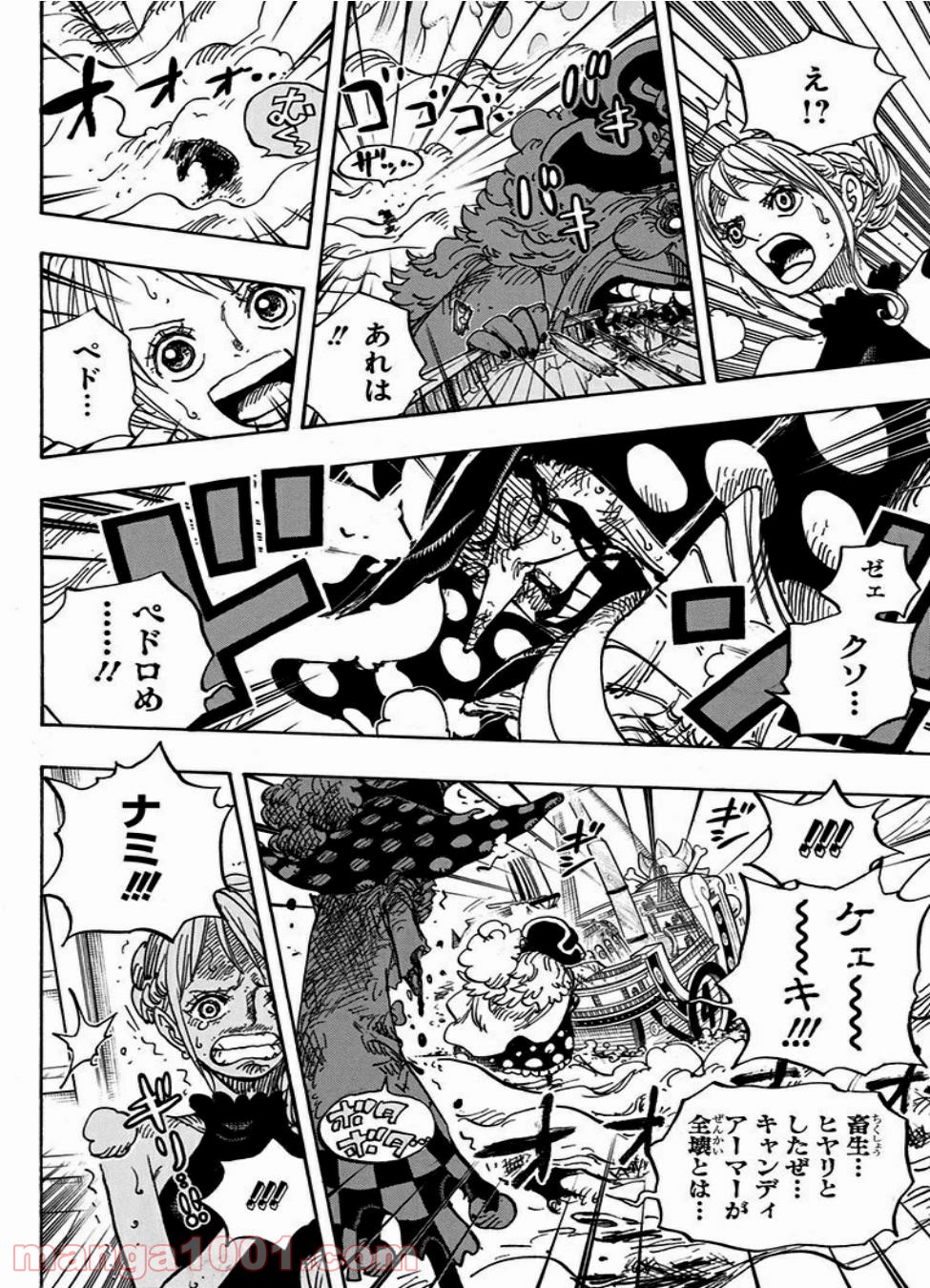One Piece Chapter 878 12ページ