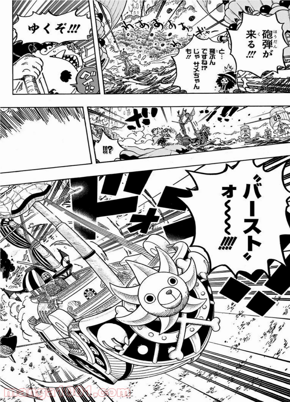 One Piece Chapter 878 14ページ