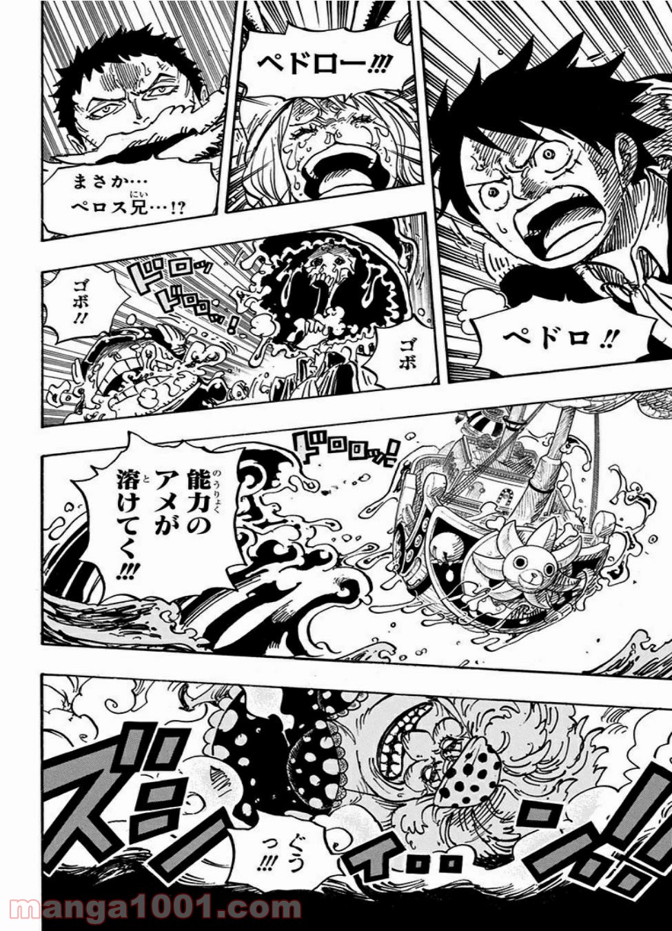 One Piece Chapter 878 4ページ