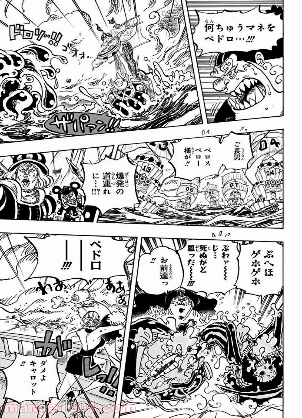 One Piece Chapter 878 5ページ