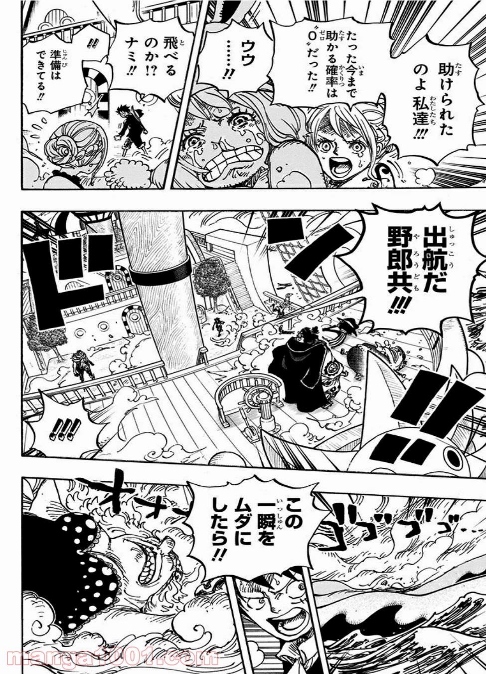 One Piece Chapter 878 6ページ