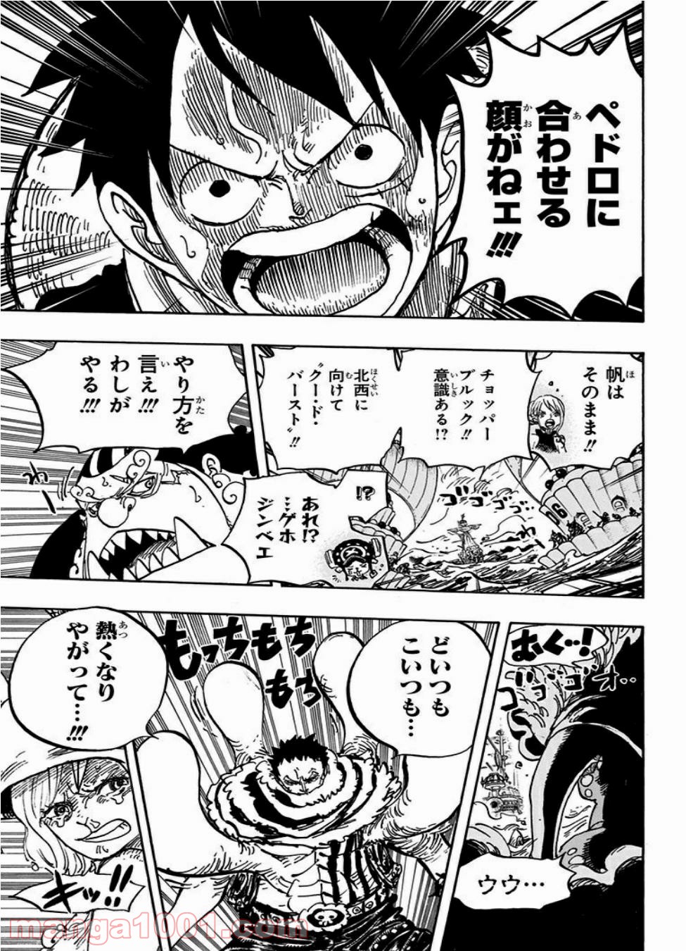 One Piece Chapter 878 7ページ