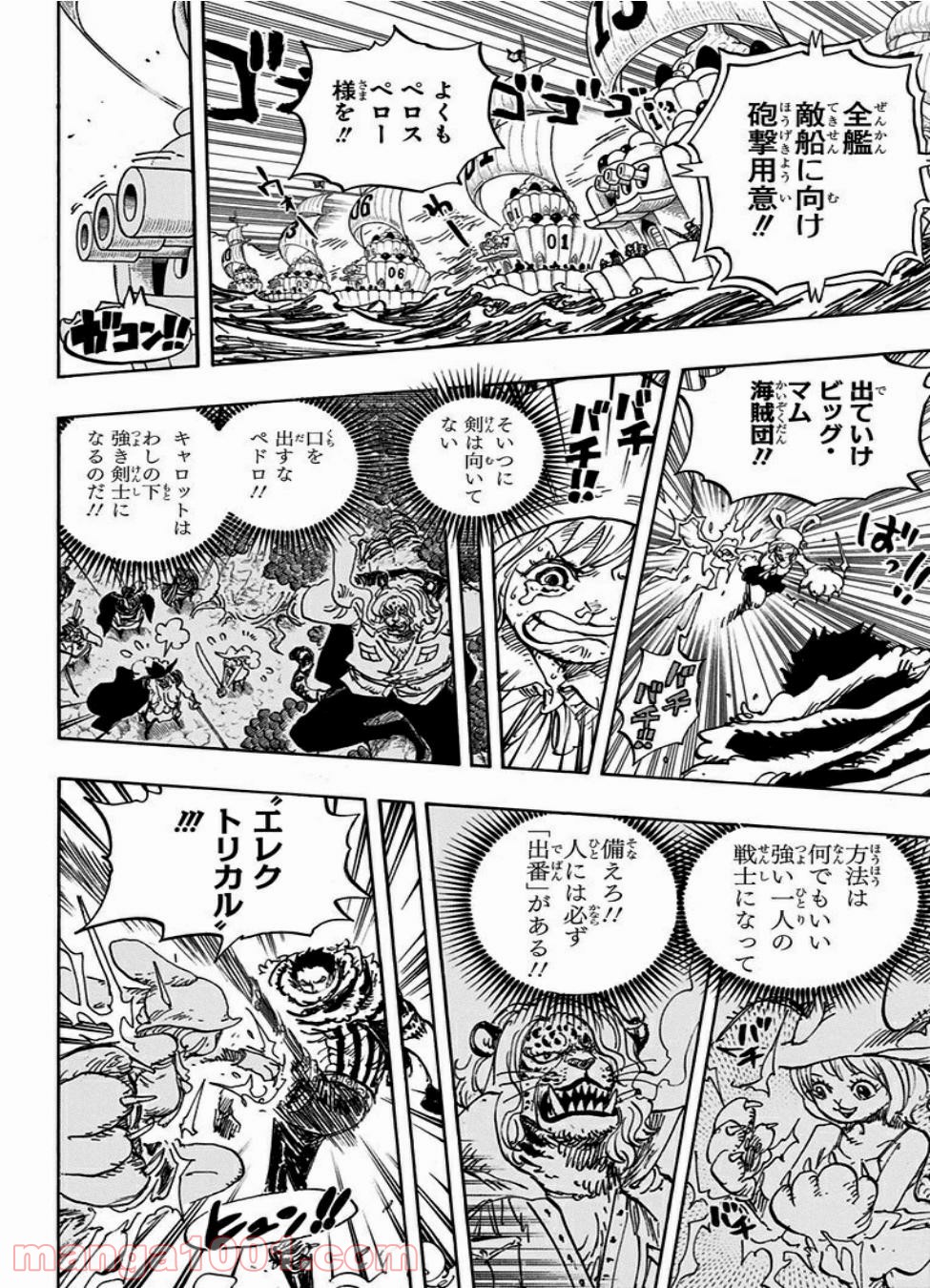 One Piece Chapter 878 8ページ