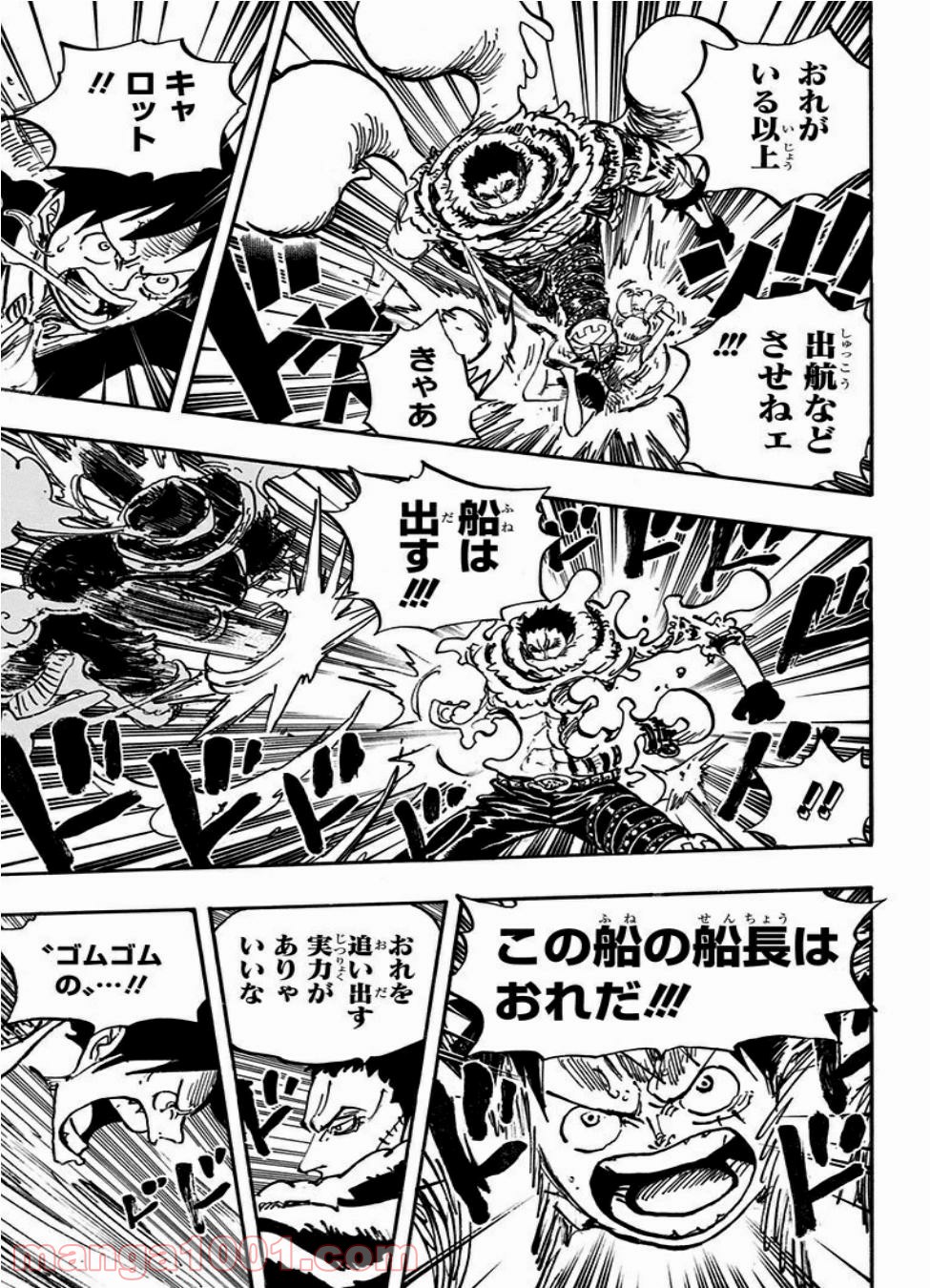 One Piece Chapter 878 9ページ