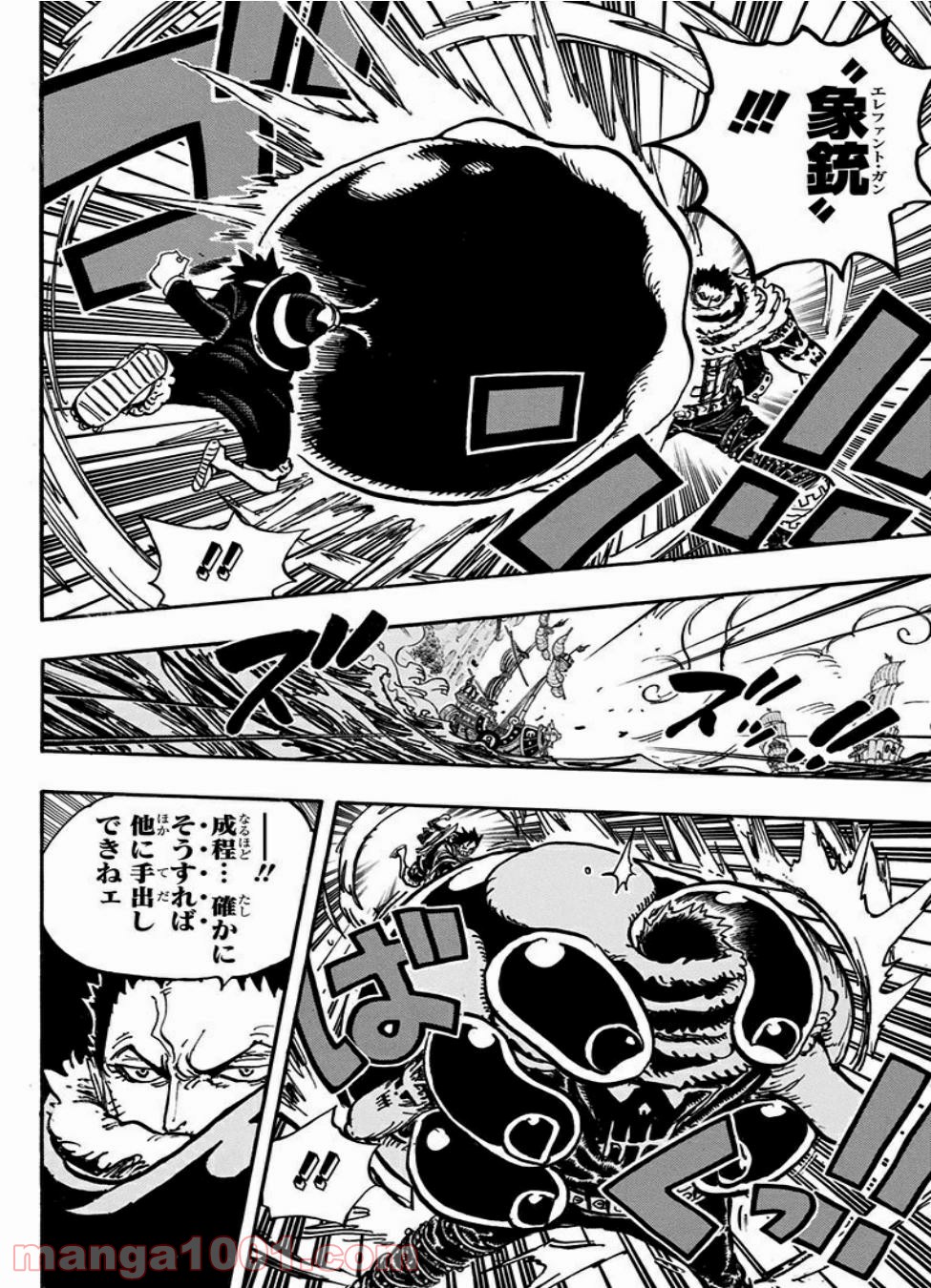 One Piece Chapter 878 10ページ
