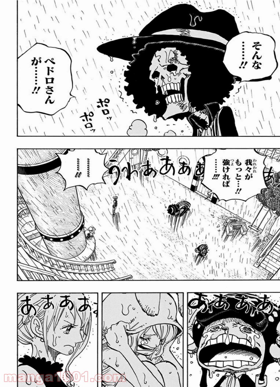 One Piece Chapter 879 2ページ