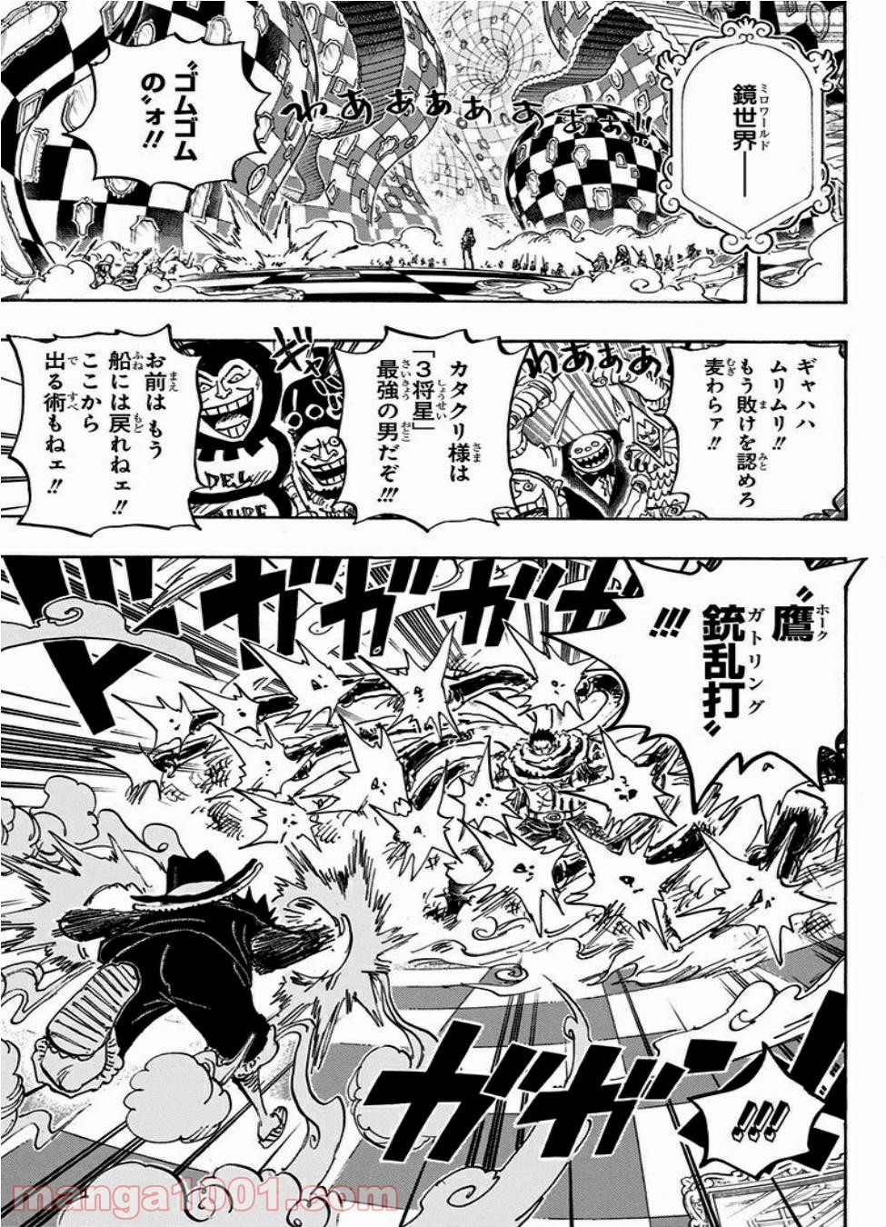 One Piece Chapter 879 11ページ