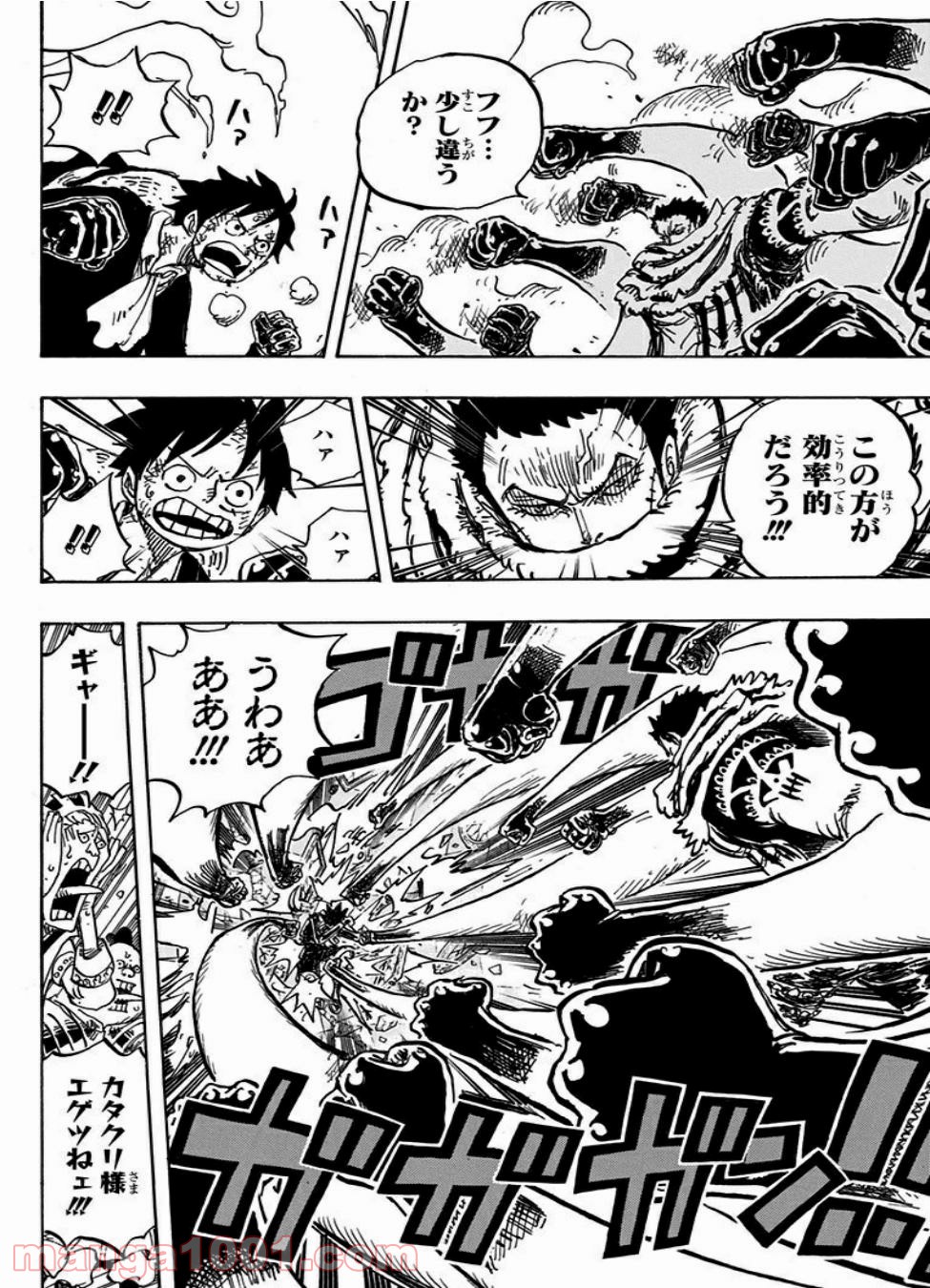 One Piece Chapter 879 12ページ