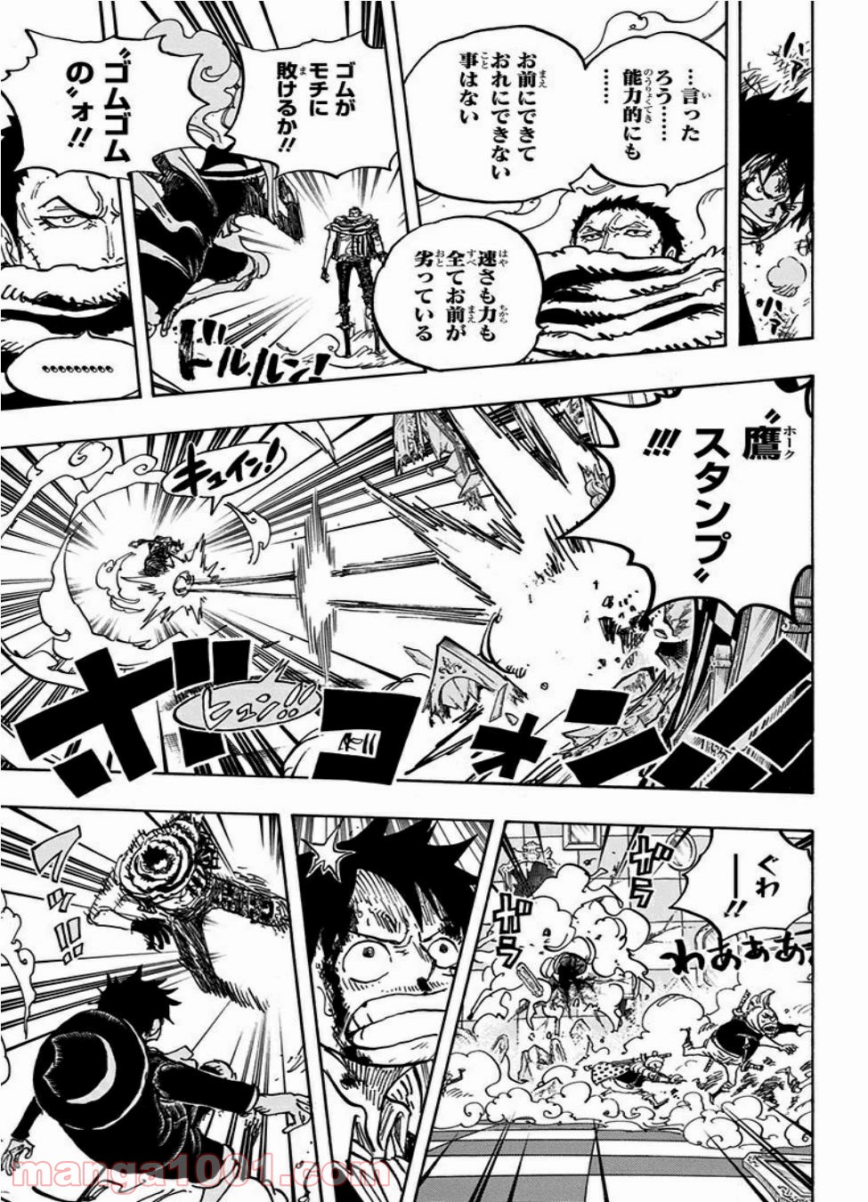 One Piece Chapter 879 13ページ