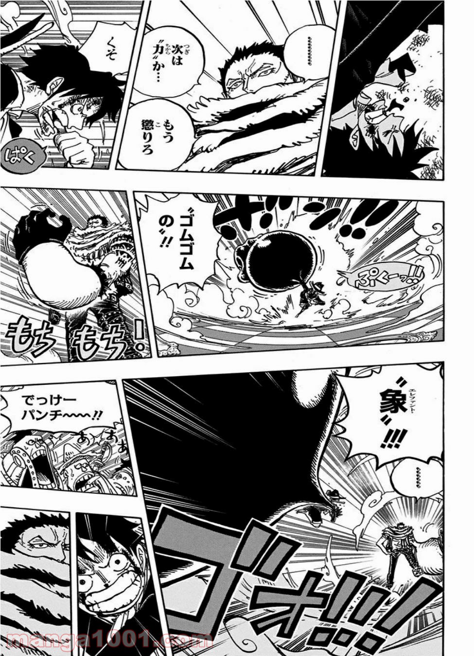 One Piece Chapter 879 15ページ