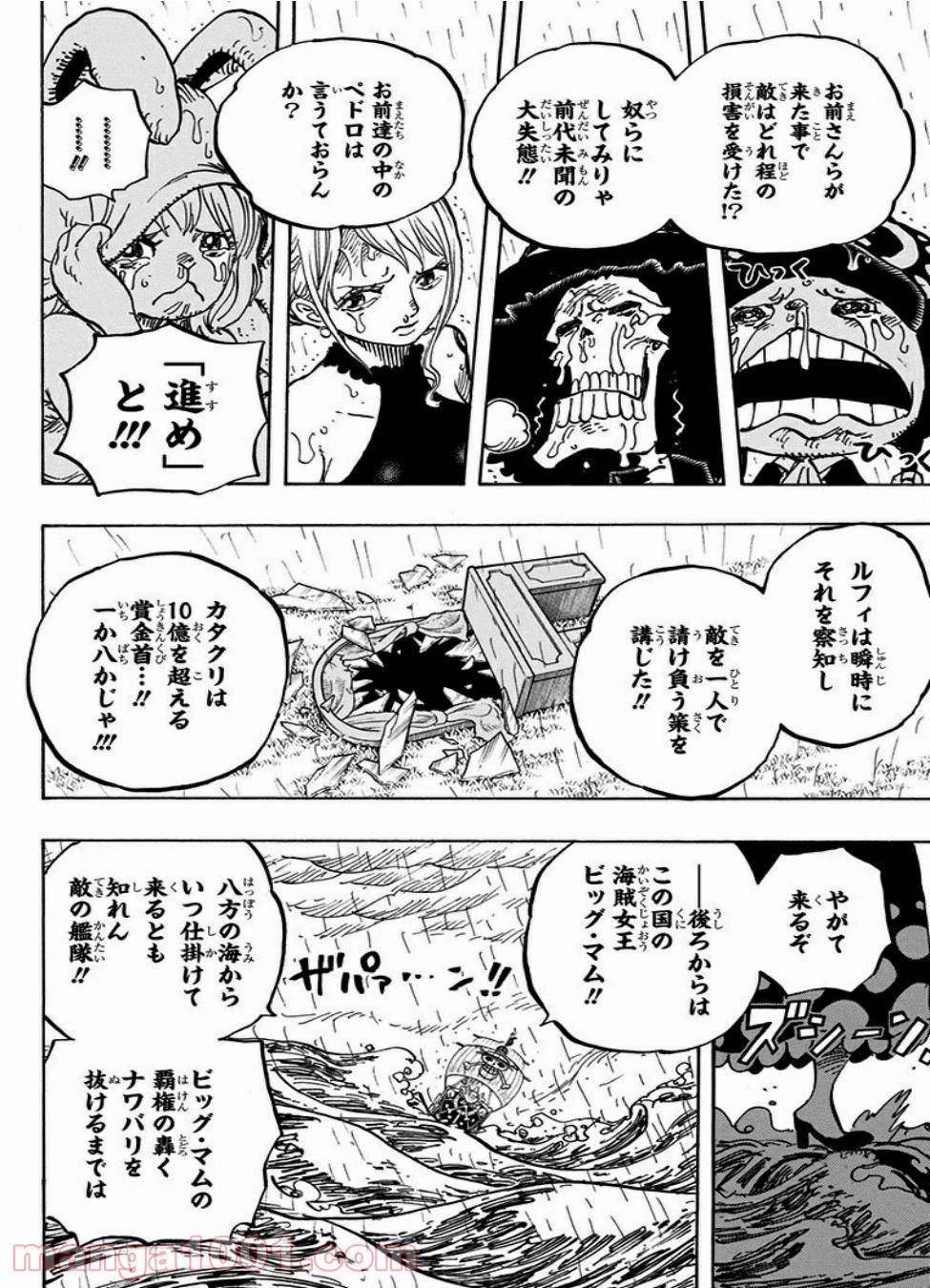 One Piece Chapter 879 4ページ