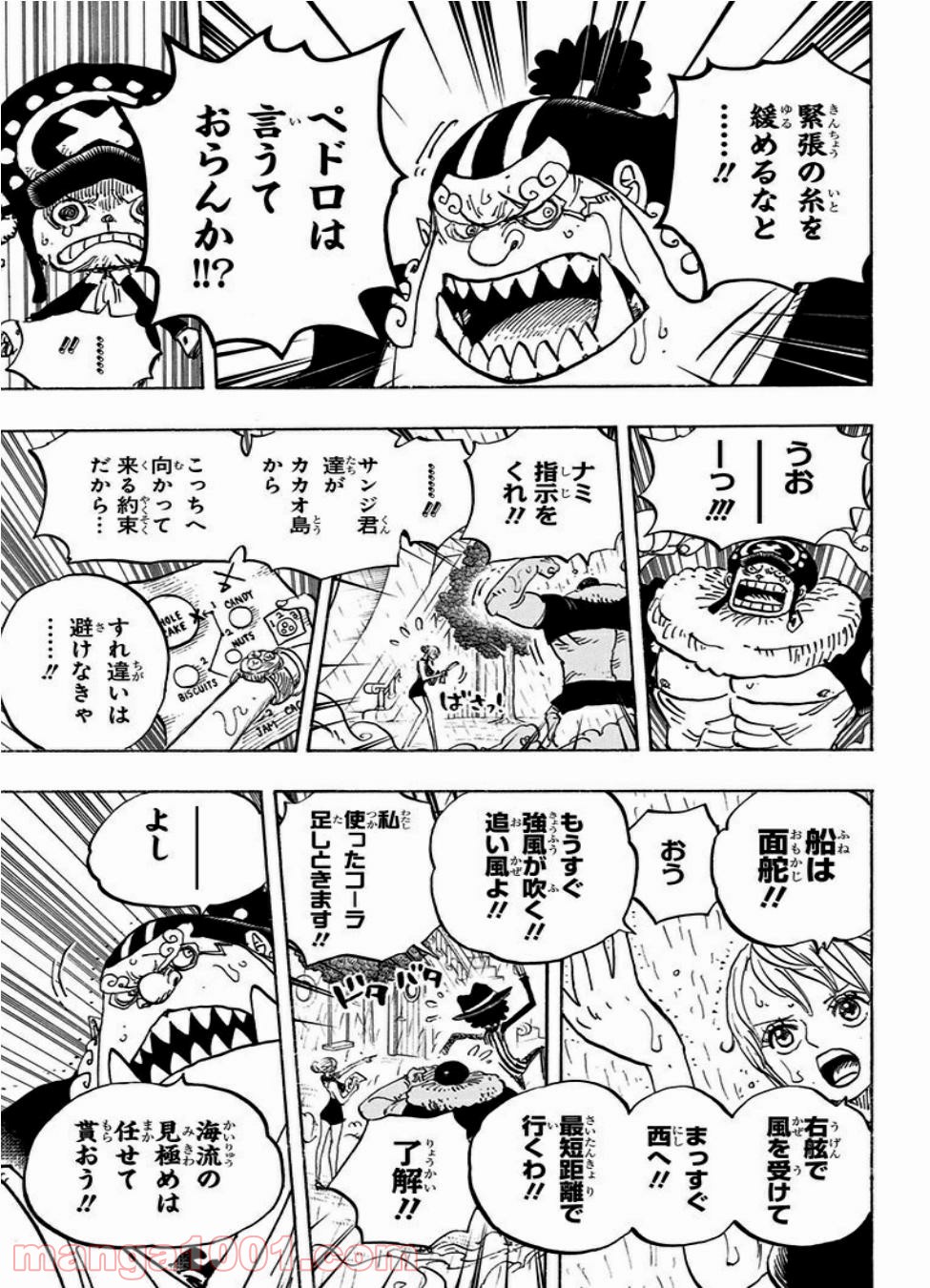 One Piece Chapter 879 5ページ