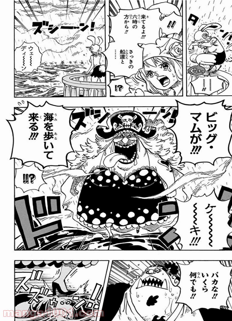 One Piece Chapter 879 6ページ