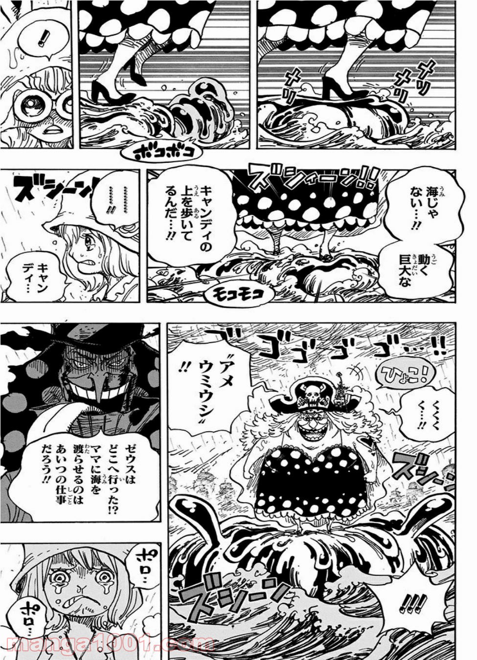 One Piece Chapter 879 7ページ