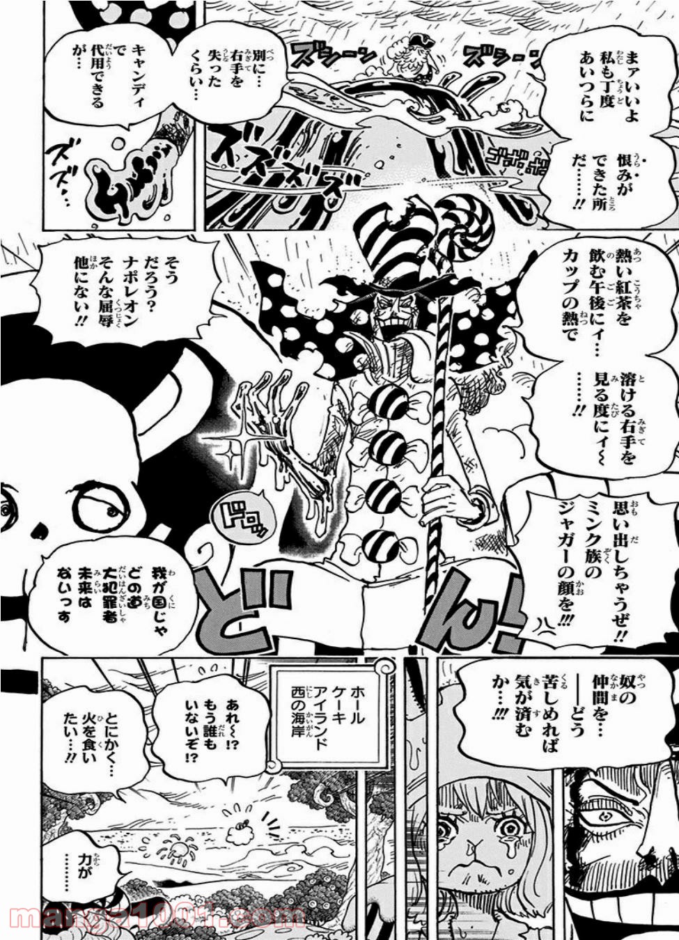 One Piece Chapter 879 8ページ