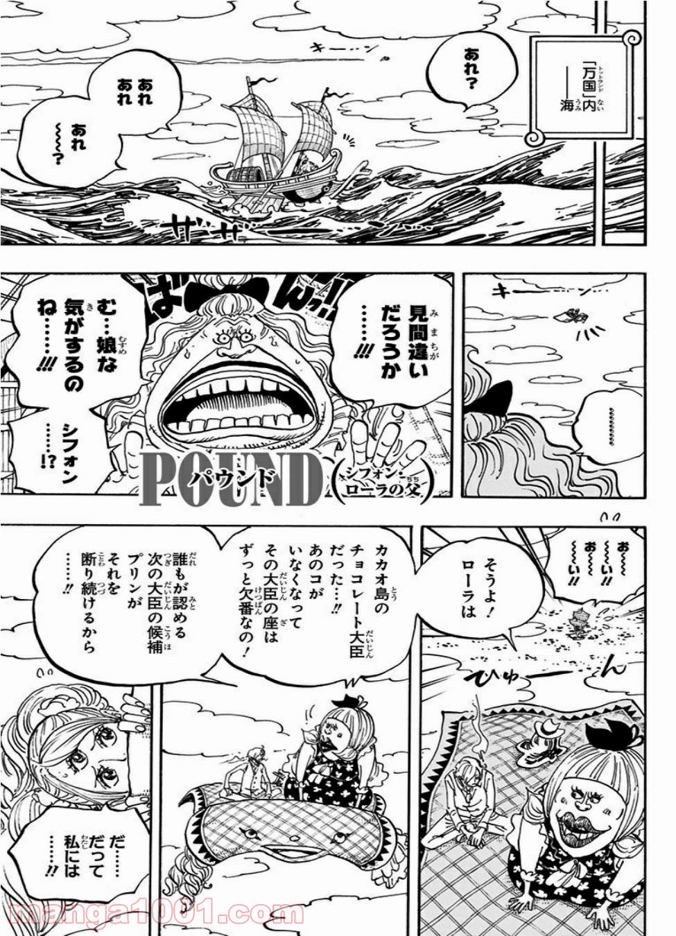 One Piece Chapter 879 9ページ