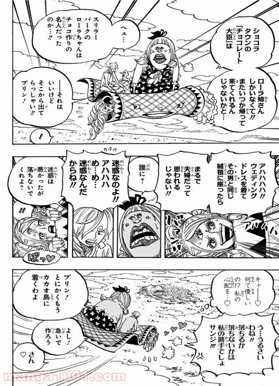 One Piece Chapter 879 10ページ