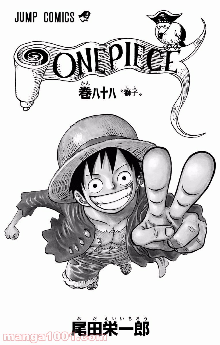 One Piece Chapter 880 2ページ