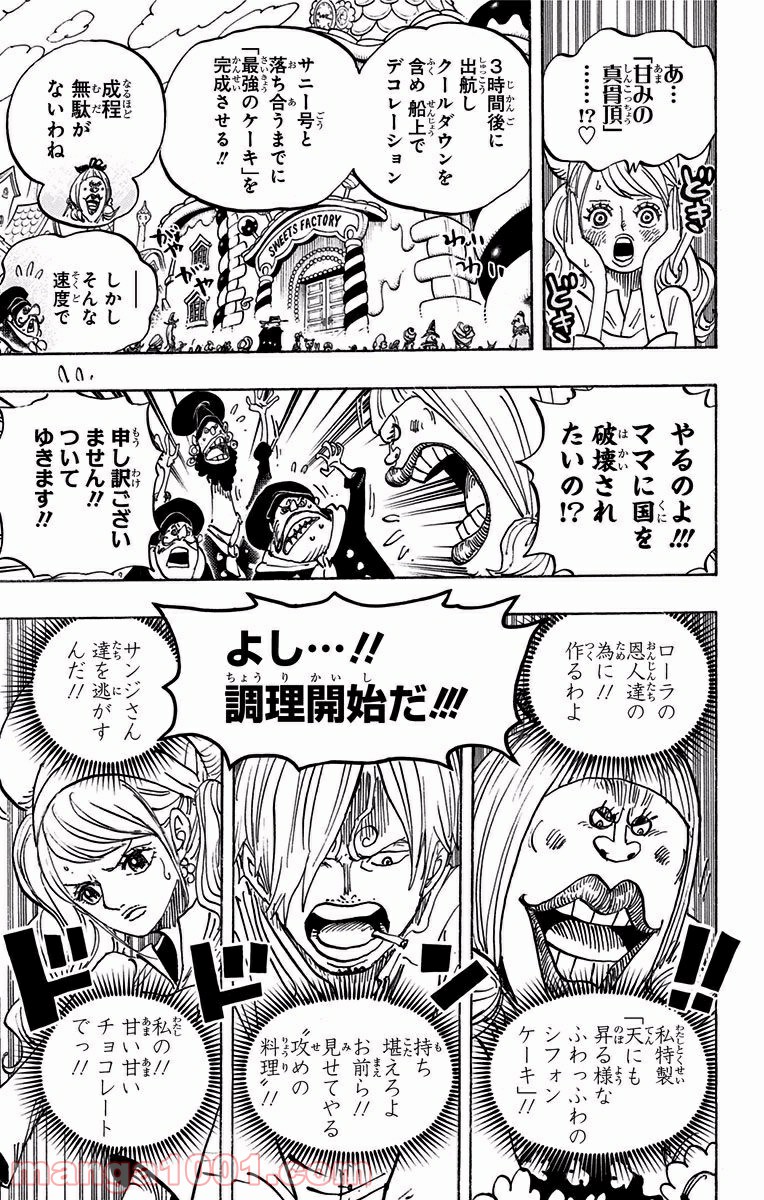 One Piece Chapter 880 11ページ