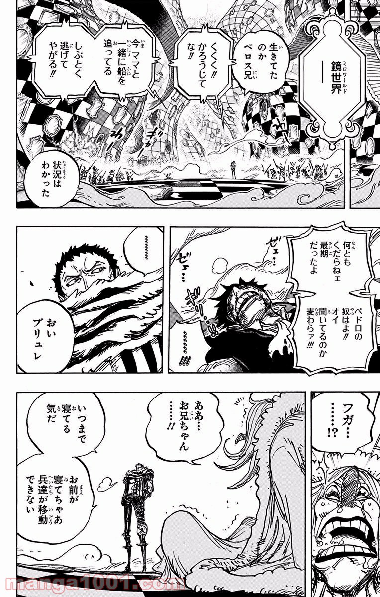 One Piece Chapter 880 12ページ