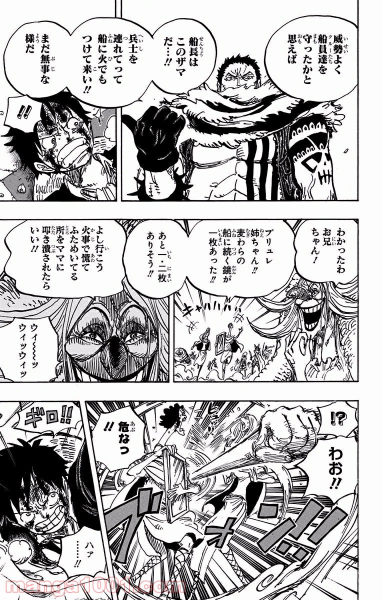 One Piece Chapter 880 13ページ
