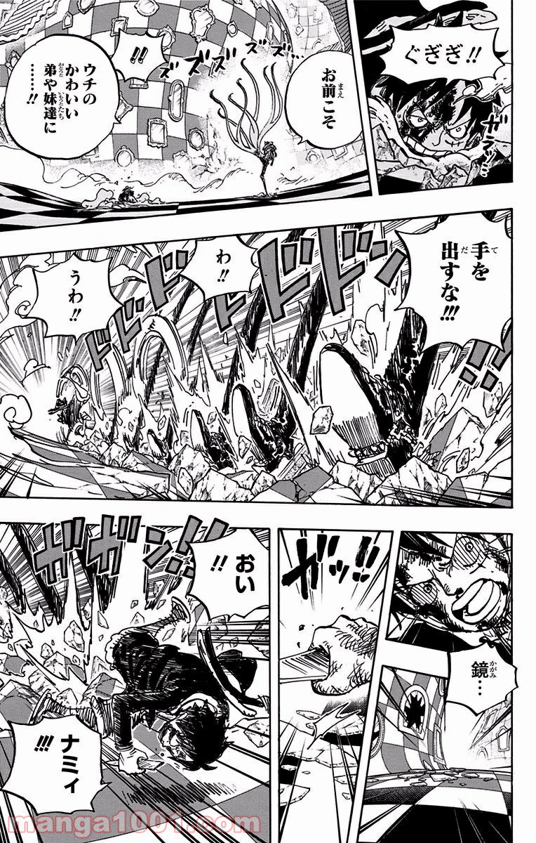 One Piece Chapter 880 15ページ