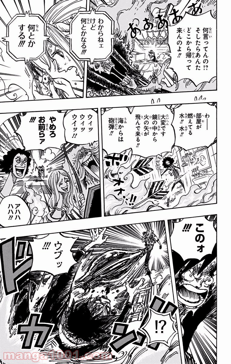 One Piece Chapter 880 17ページ