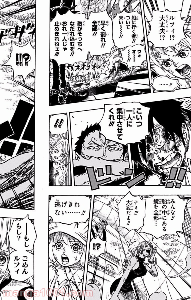 One Piece Chapter 880 18ページ