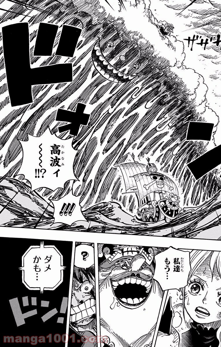 One Piece Chapter 880 19ページ