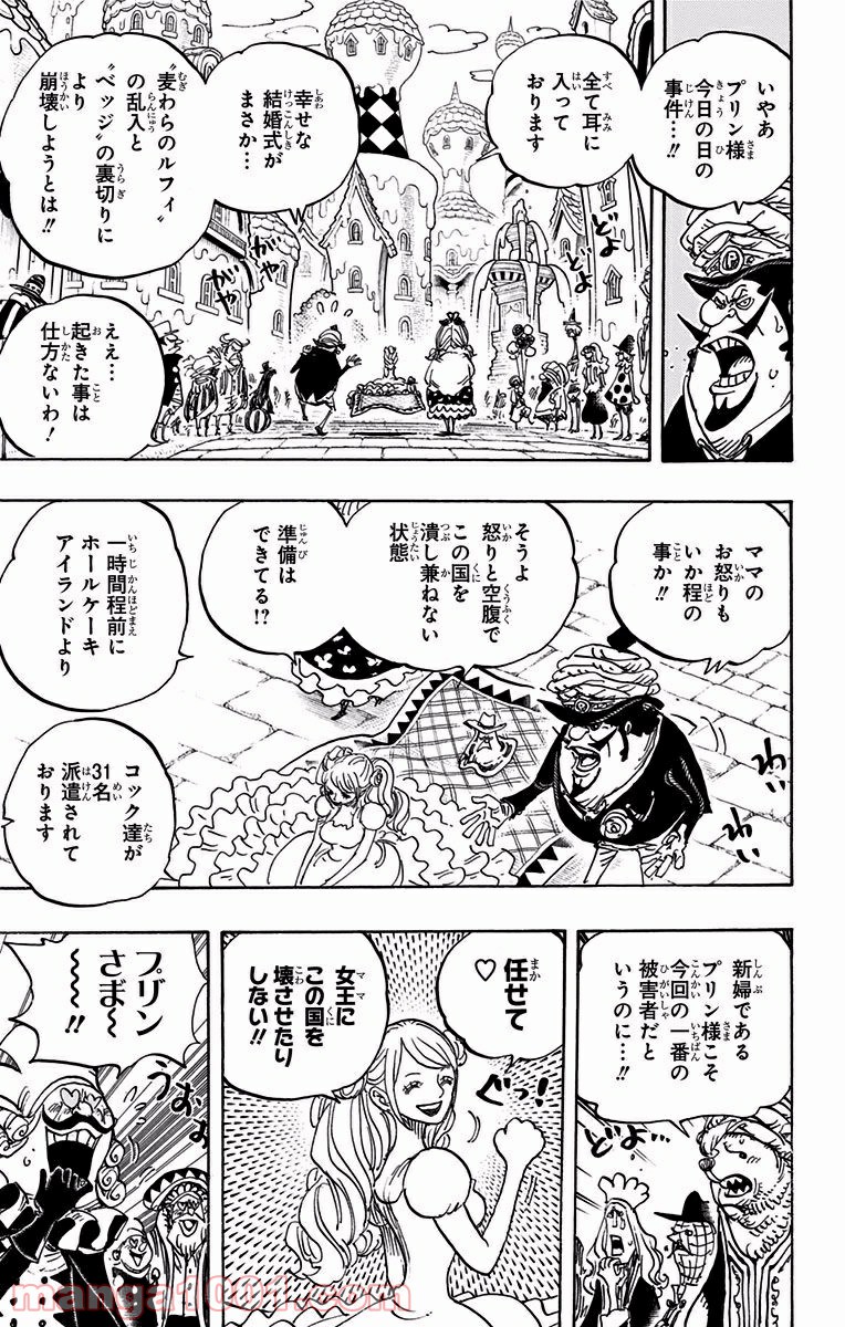 One Piece Chapter 880 5ページ