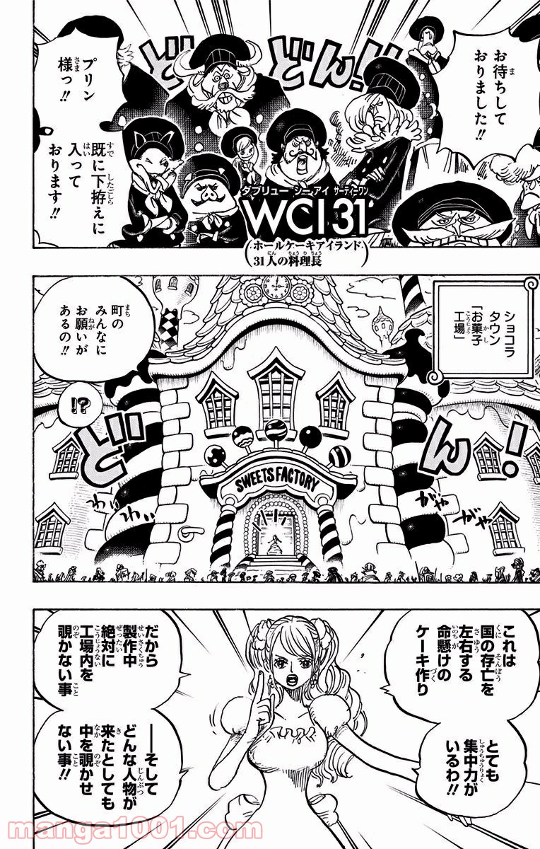 One Piece Chapter 880 6ページ